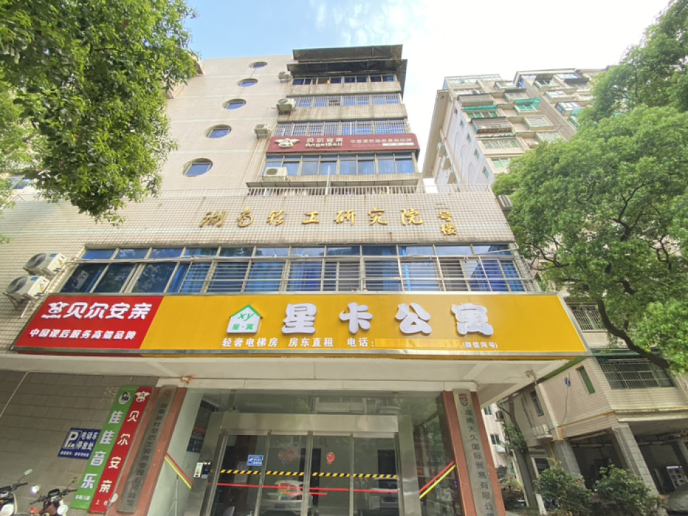 明媚星城