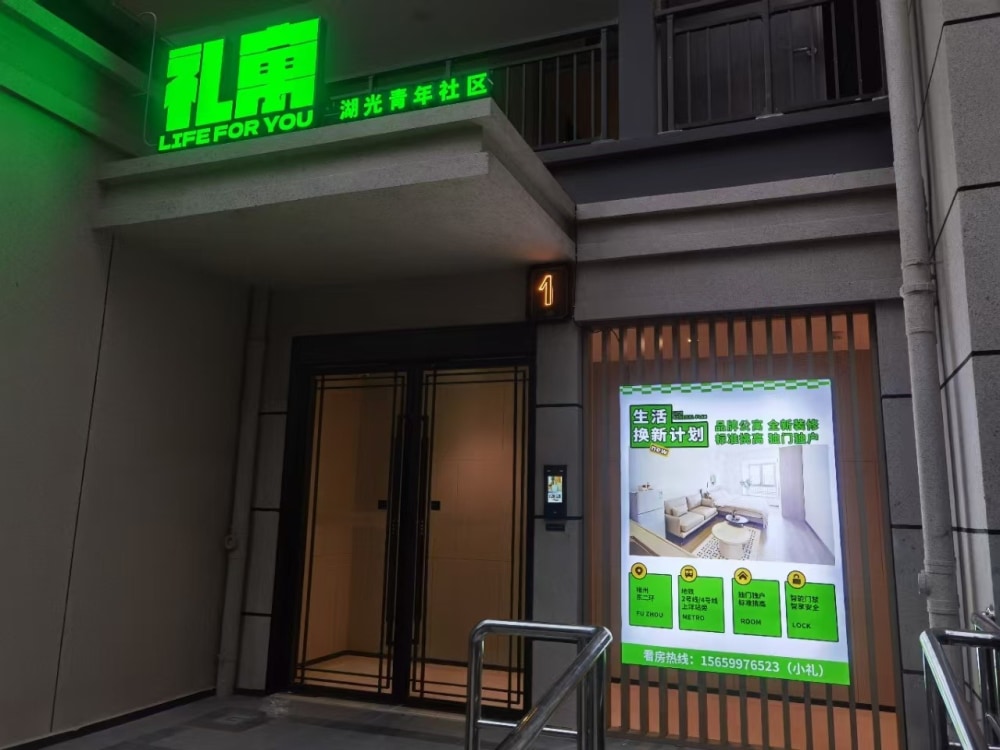 福州总店