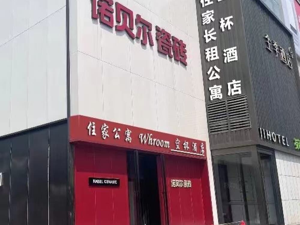 汉口火车站店