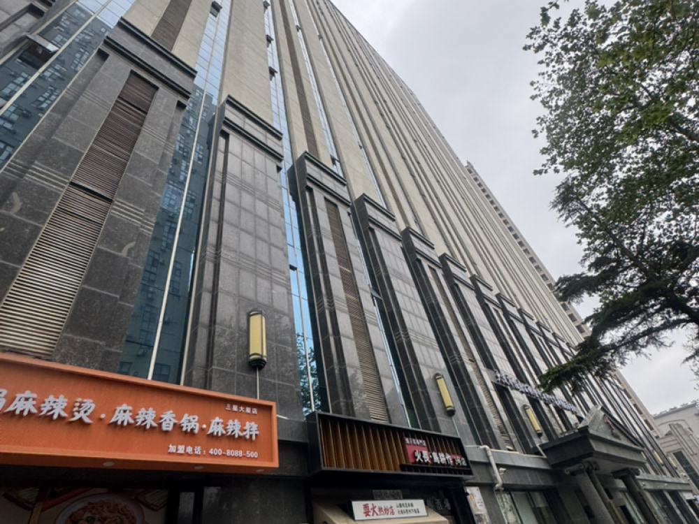 三星大厦2店