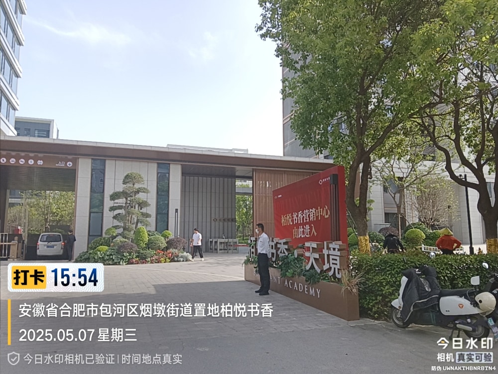 置地栢悦书香
