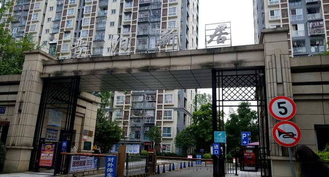 晋阳新居