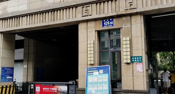 保利国宾首府