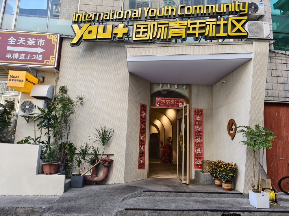 五羊店