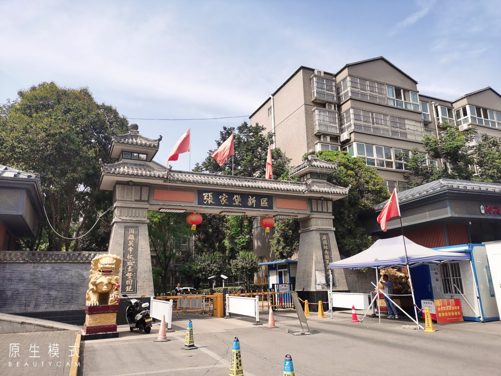 张家堡店