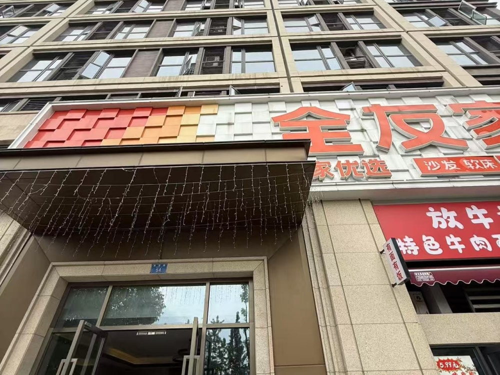 西著七里六组团店