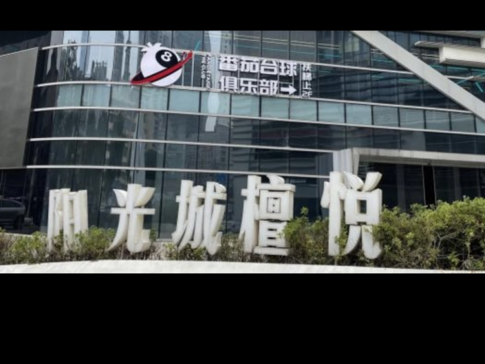阳光城檀悦