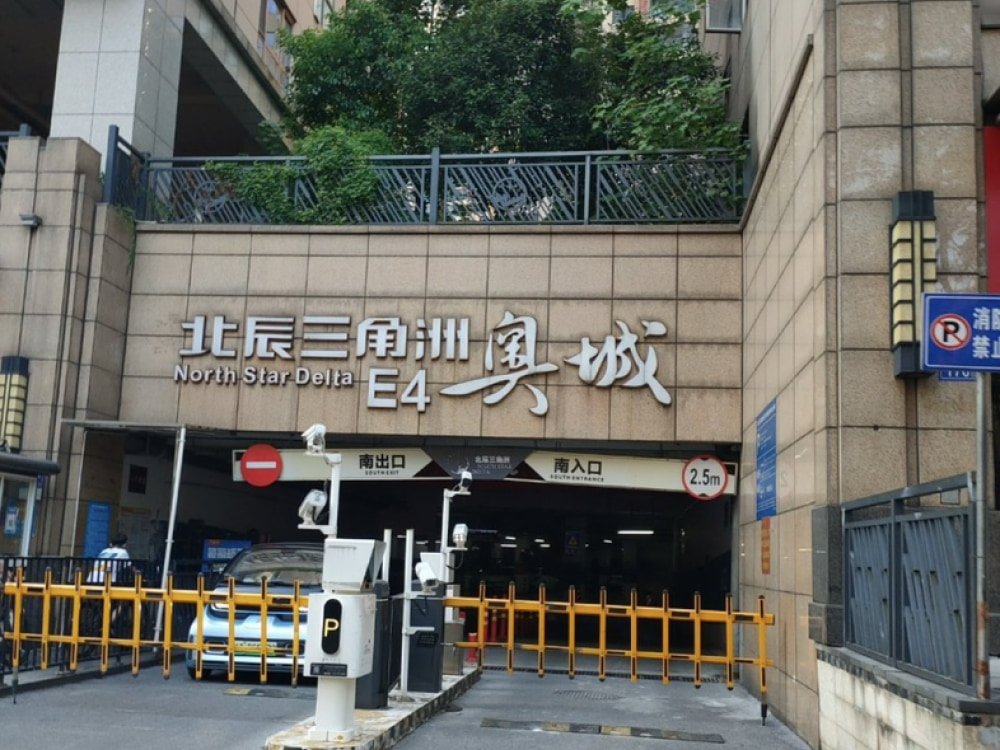 北辰三角洲店