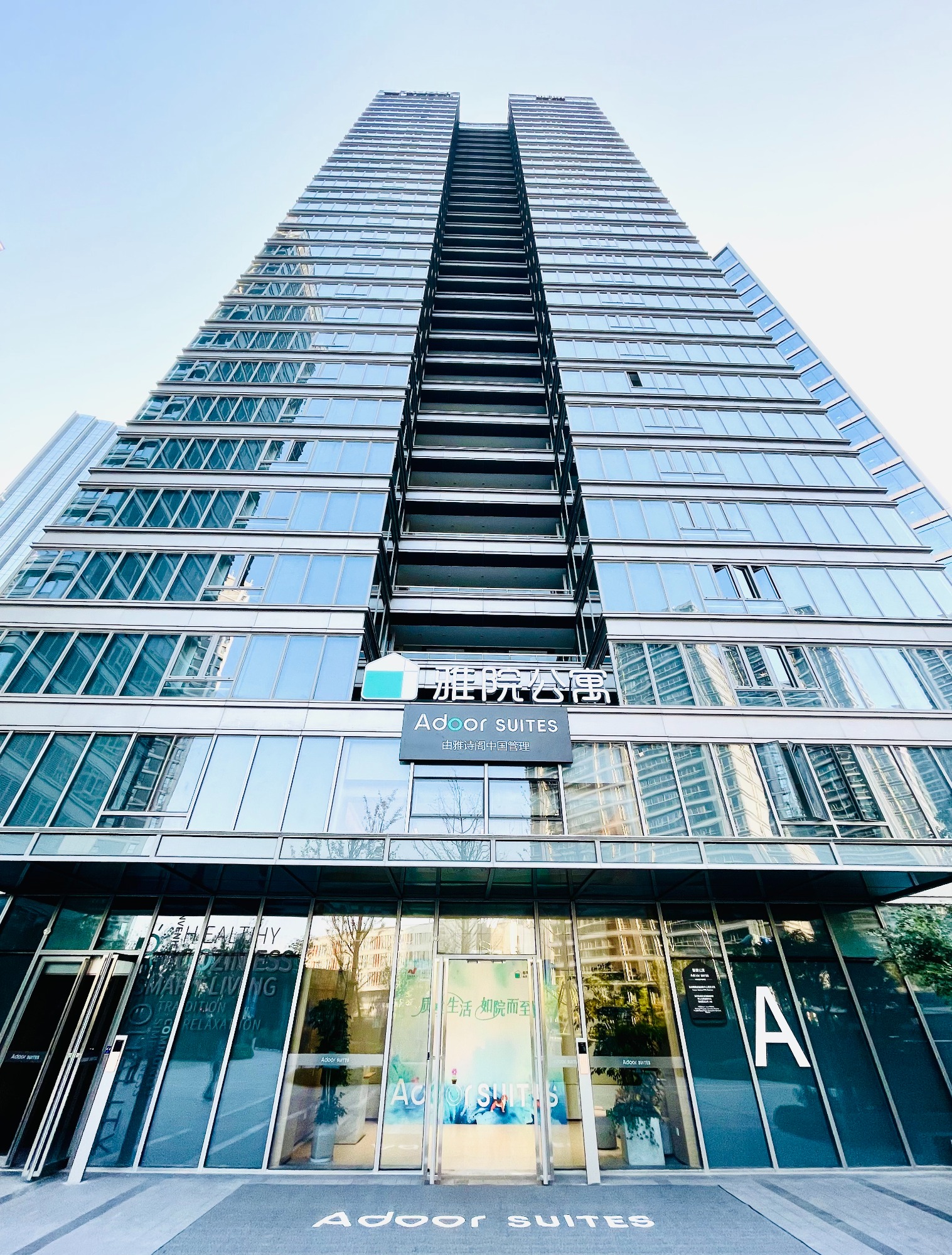 雅院·苏州雅院金融创新中心服务公寓