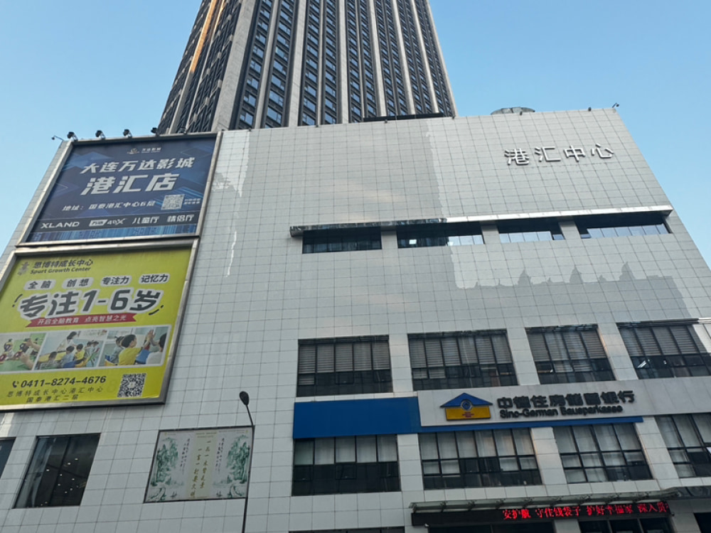 港汇店