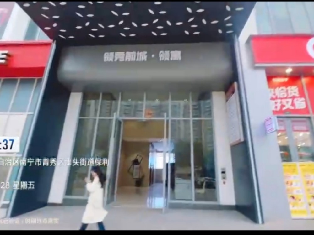 保利领秀广场领寓