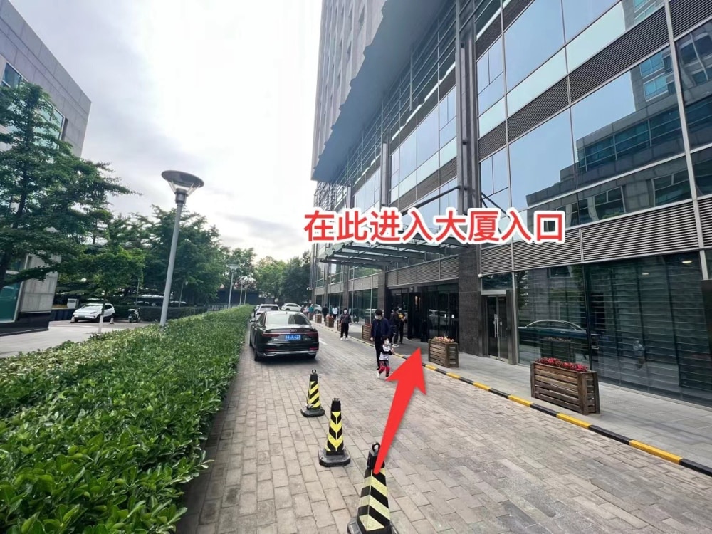 建融家园建国门店