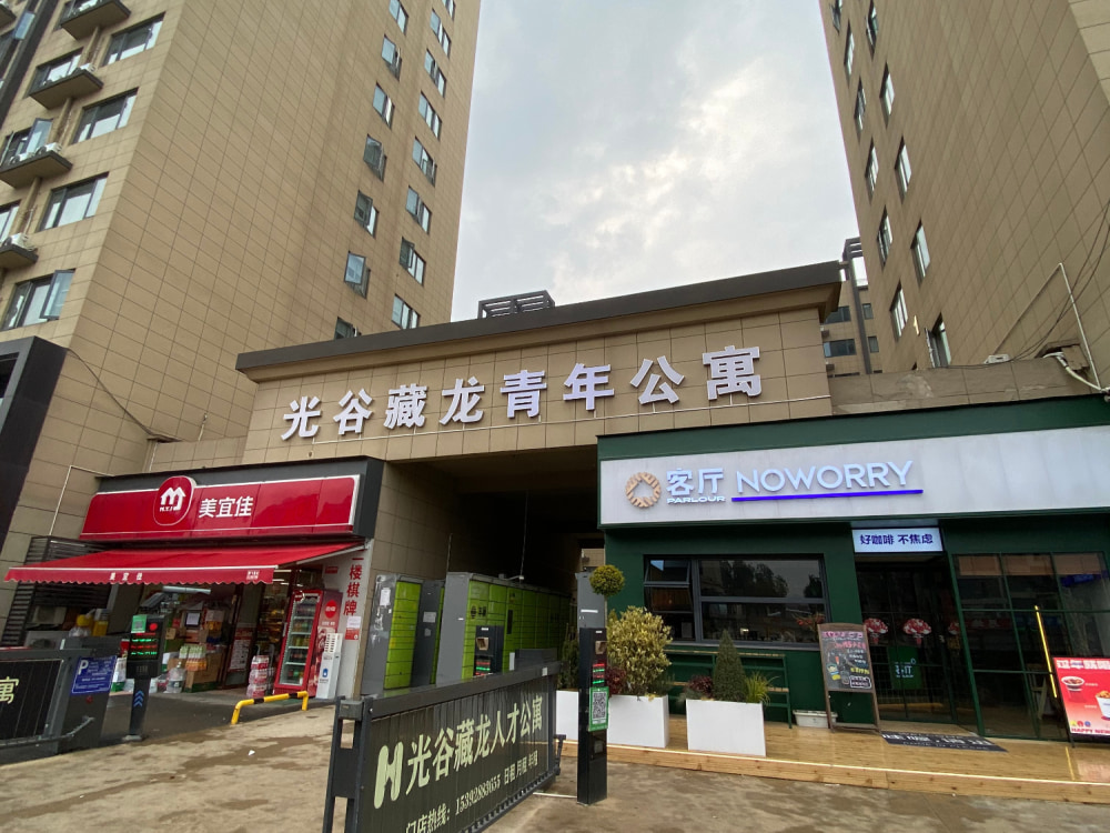 藏龙东街地铁口店
