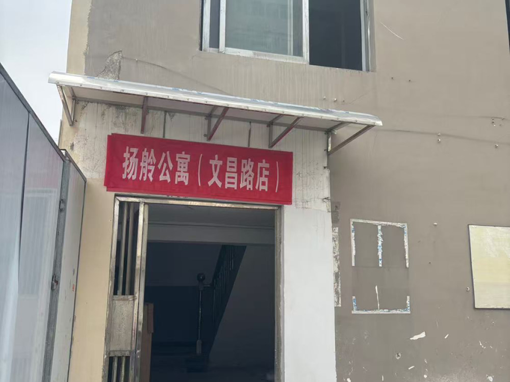 文昌路店