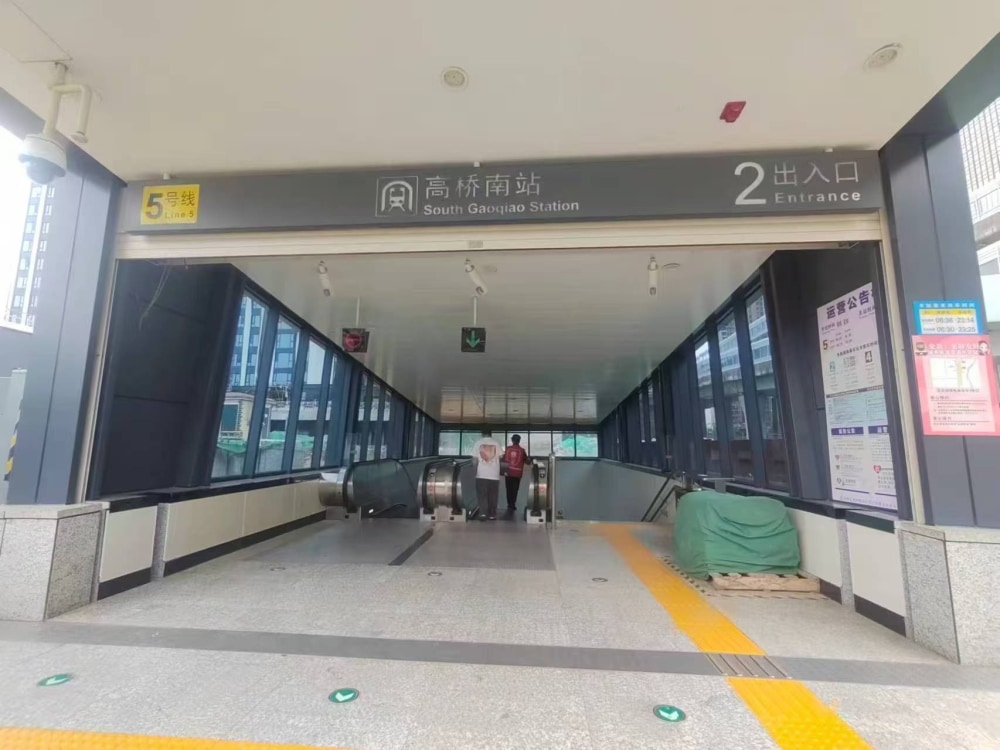 高桥南店