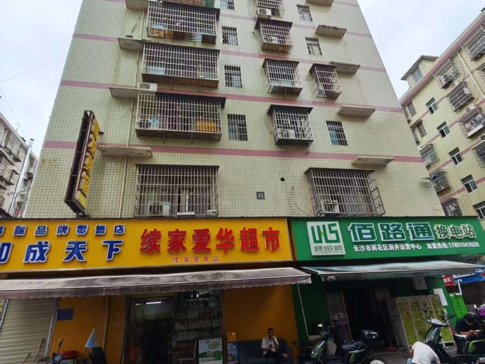 洞井安置小区店